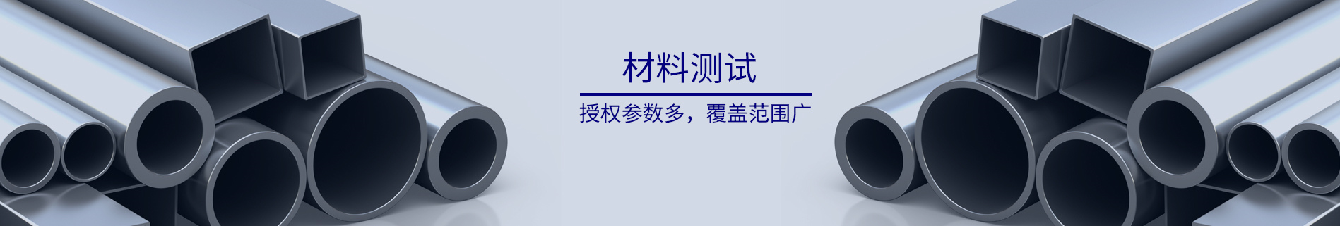 物理性能測試